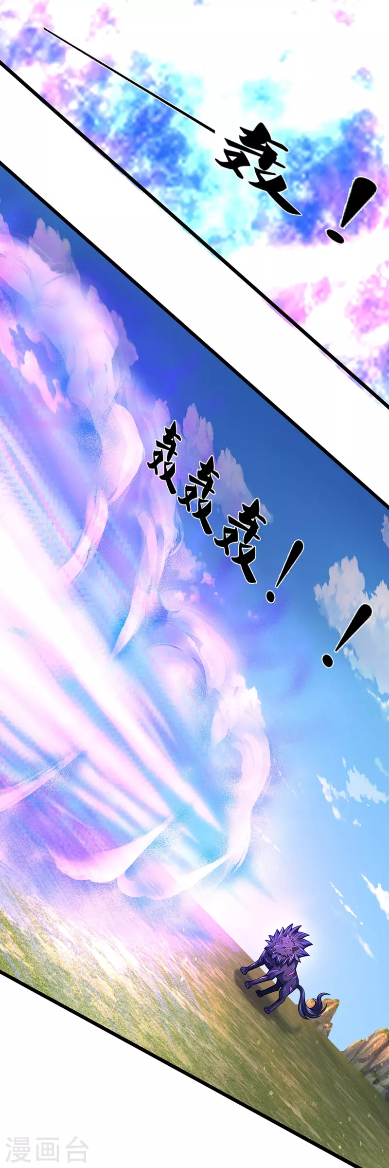 神武天尊韩漫全集-第384话 以一挑三无删减无遮挡章节图片 