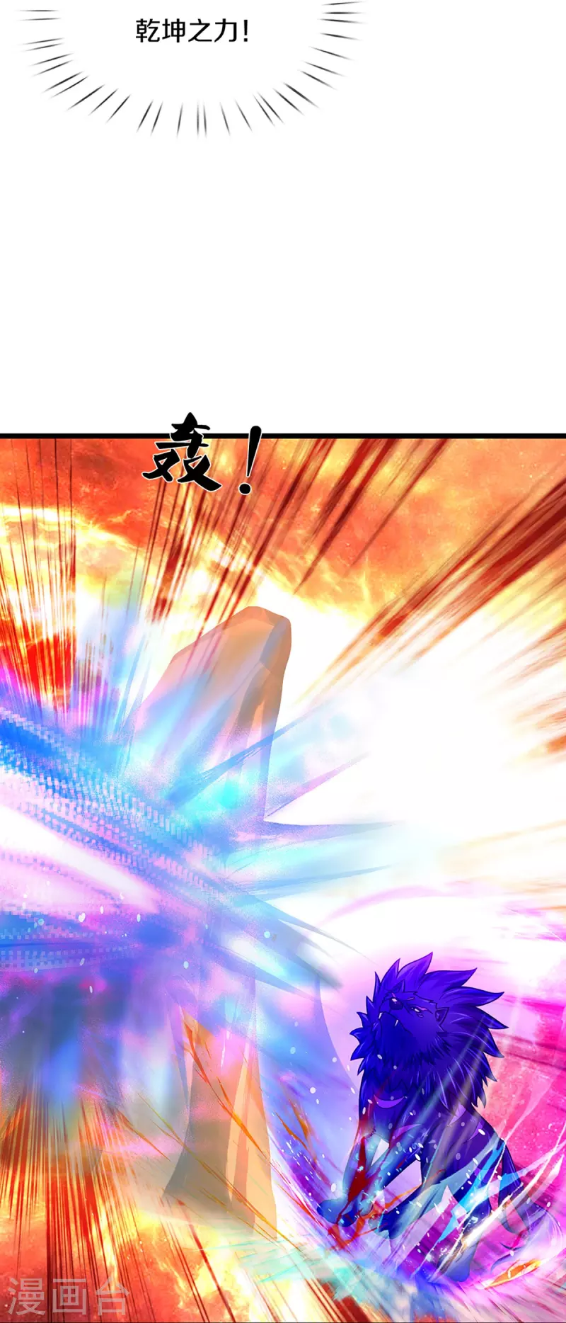 神武天尊韩漫全集-第384话 以一挑三无删减无遮挡章节图片 