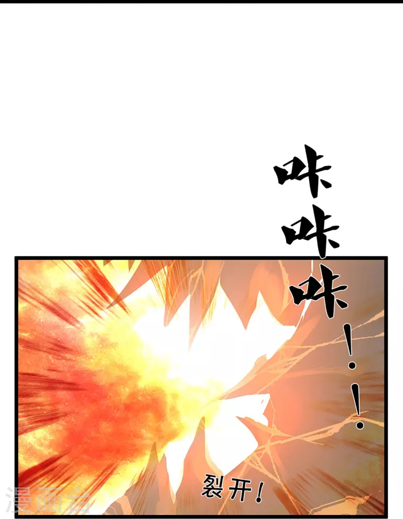 神武天尊韩漫全集-第384话 以一挑三无删减无遮挡章节图片 