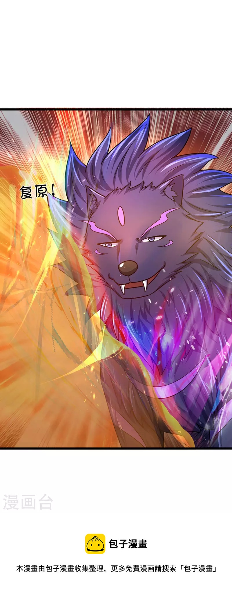 神武天尊韩漫全集-第384话 以一挑三无删减无遮挡章节图片 