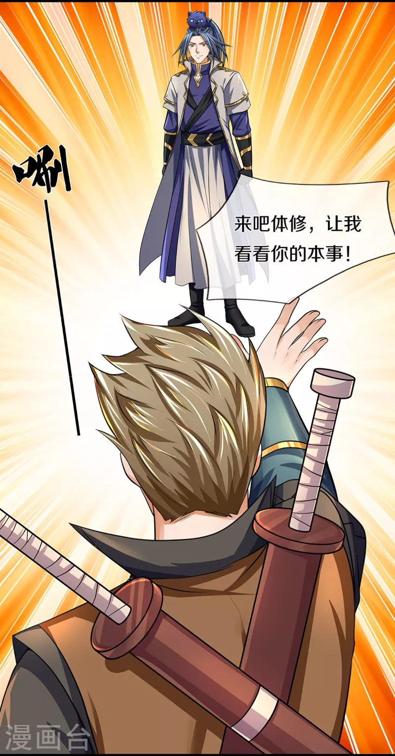 神武天尊韩漫全集-第384话 以一挑三无删减无遮挡章节图片 