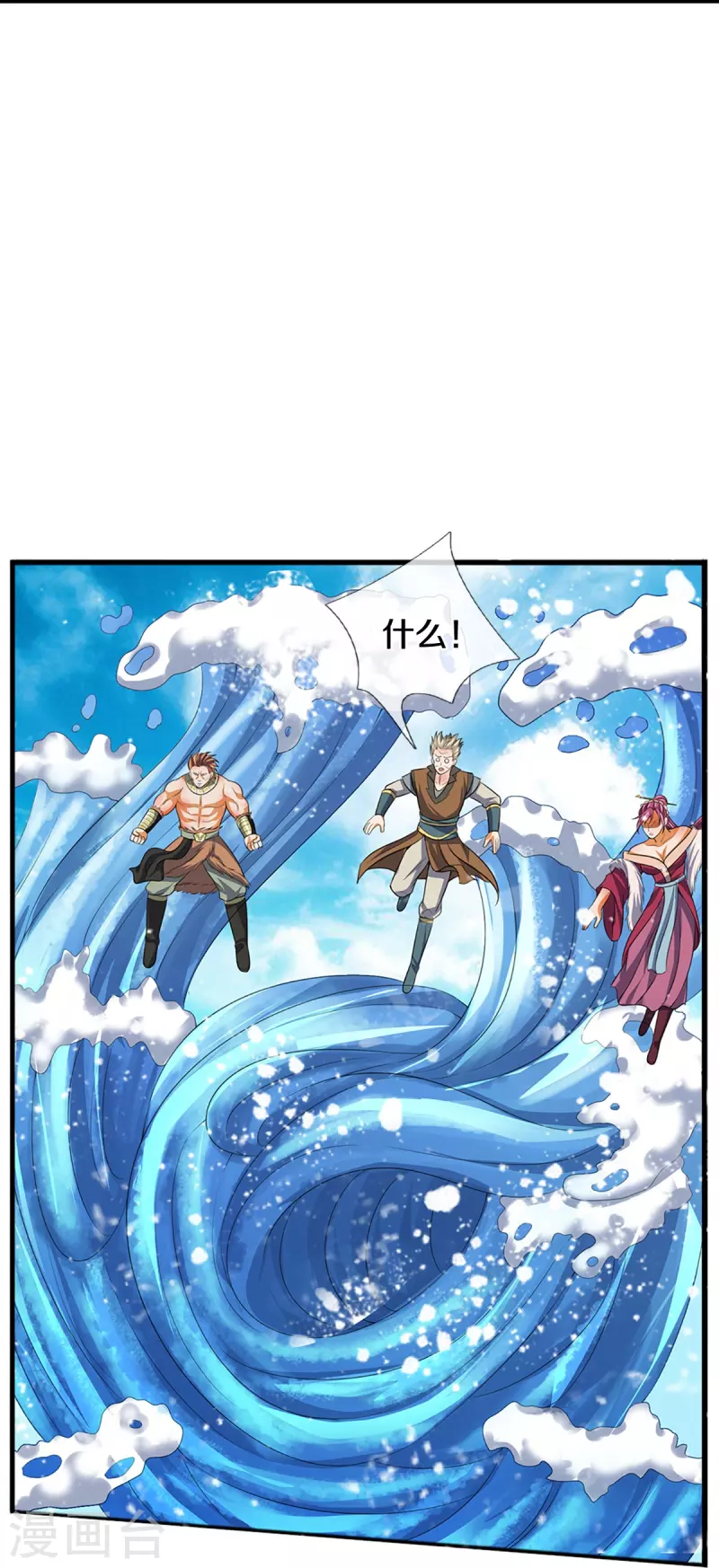神武天尊韩漫全集-第385话 有本事再来无删减无遮挡章节图片 