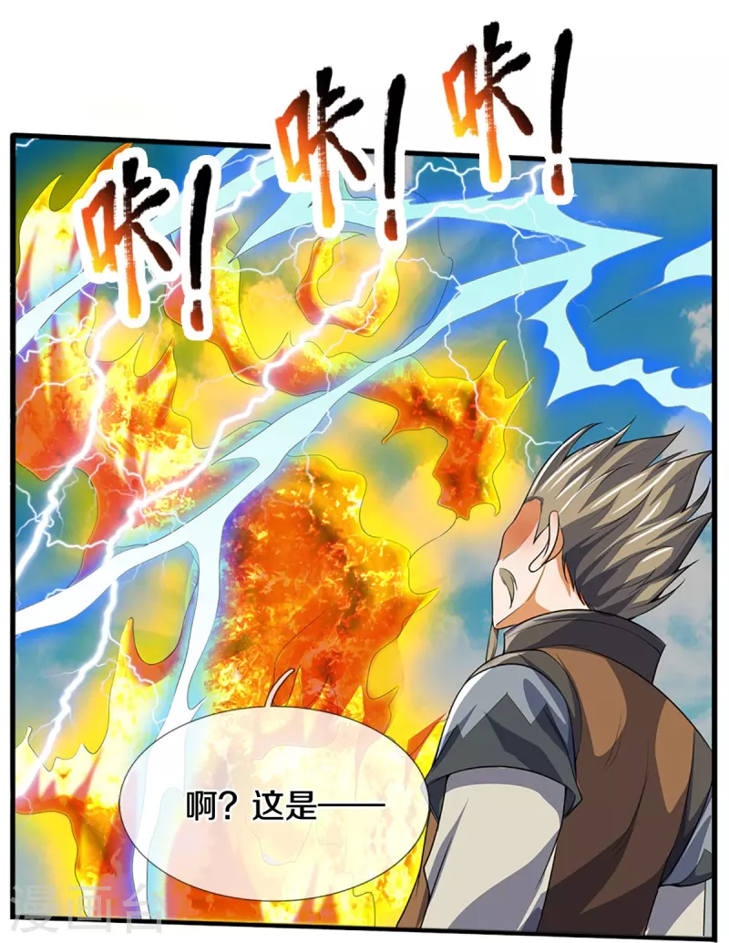 神武天尊韩漫全集-第385话 有本事再来无删减无遮挡章节图片 