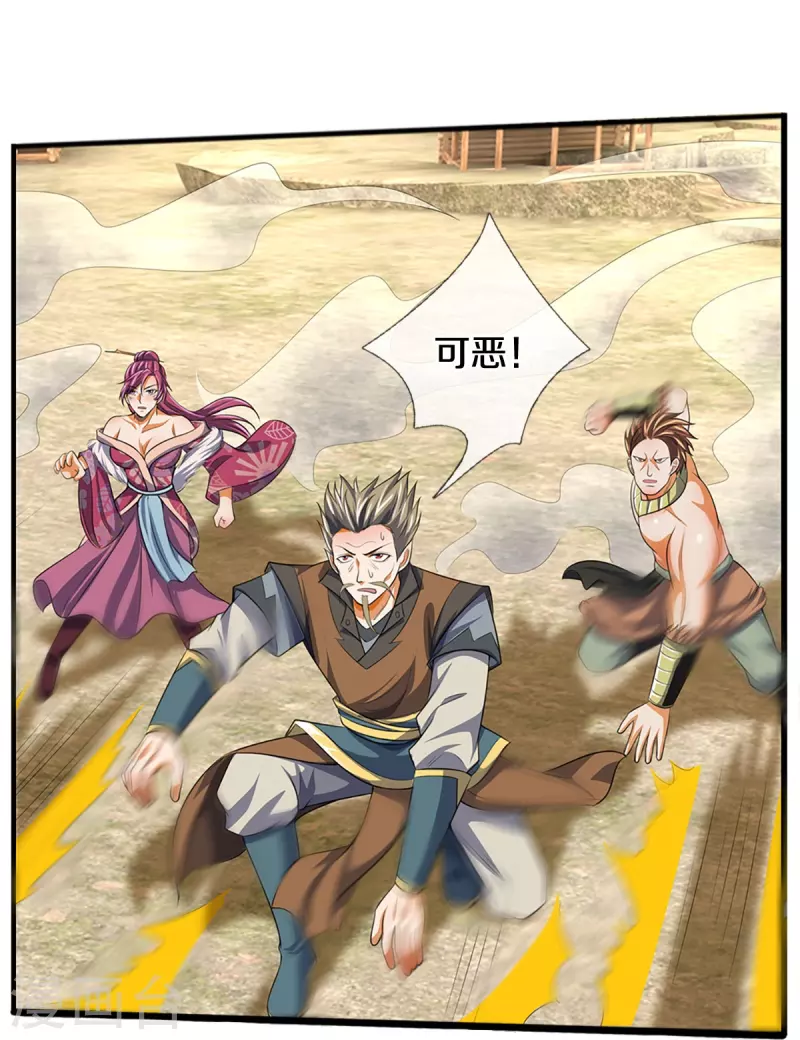 神武天尊韩漫全集-第385话 有本事再来无删减无遮挡章节图片 