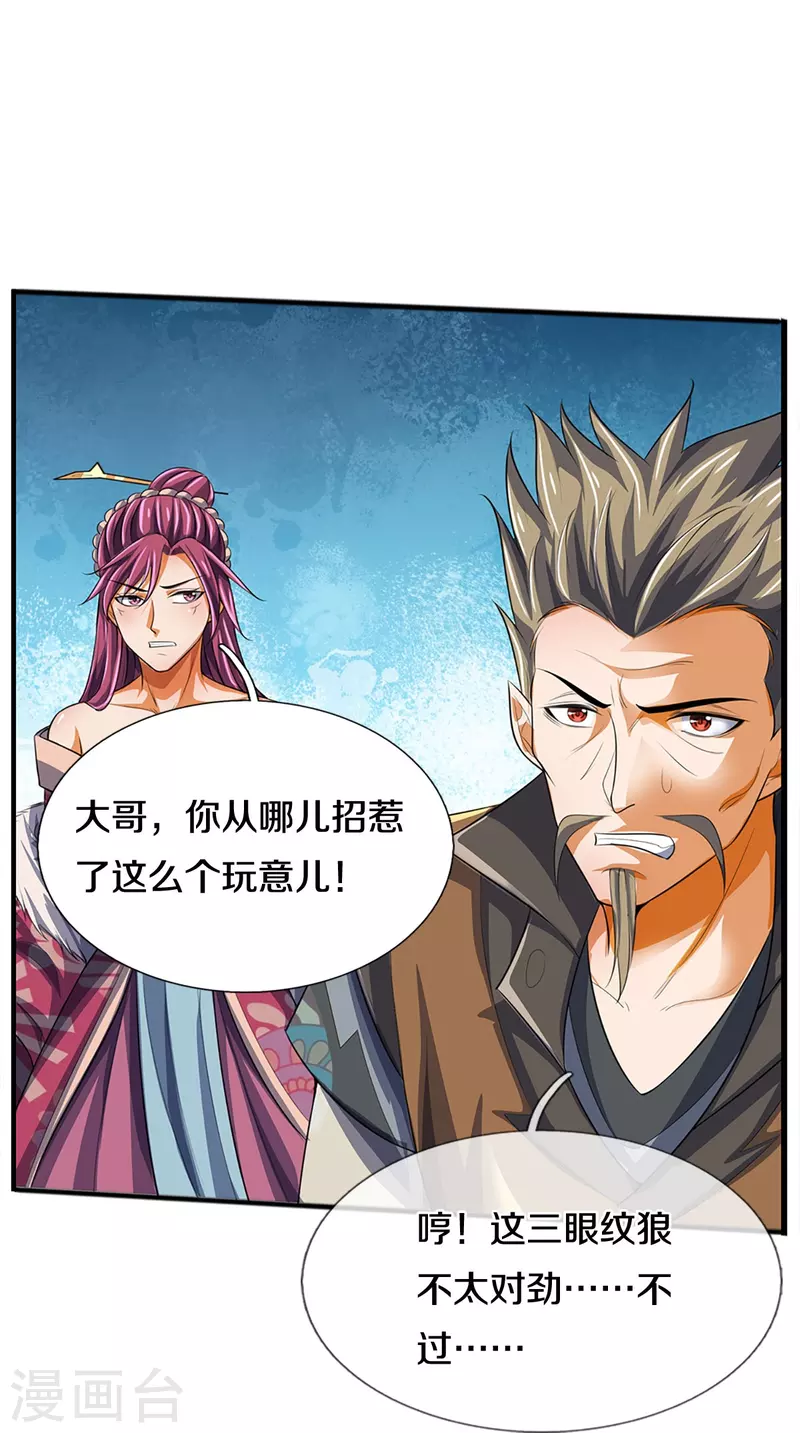 神武天尊韩漫全集-第385话 有本事再来无删减无遮挡章节图片 