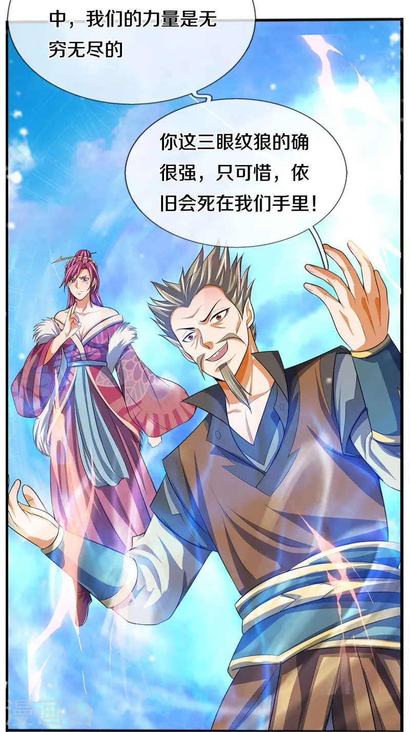 神武天尊韩漫全集-第385话 有本事再来无删减无遮挡章节图片 