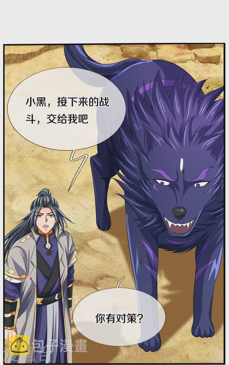 神武天尊韩漫全集-第385话 有本事再来无删减无遮挡章节图片 