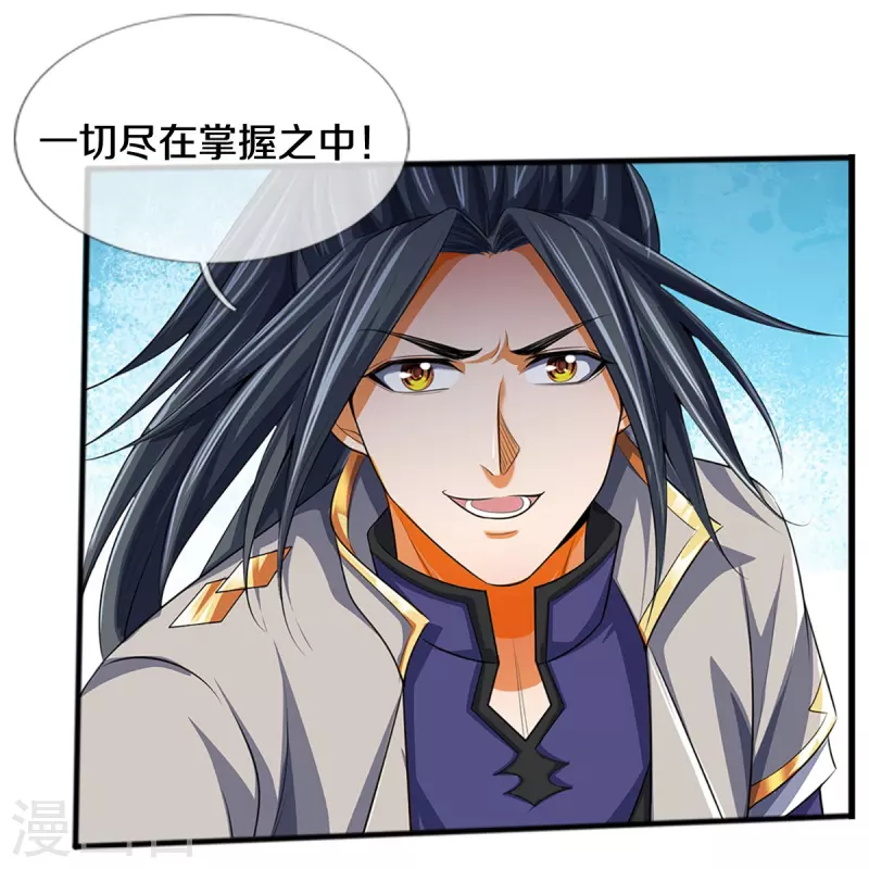神武天尊韩漫全集-第385话 有本事再来无删减无遮挡章节图片 