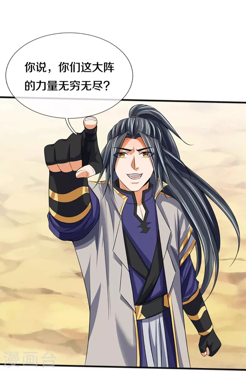 神武天尊韩漫全集-第385话 有本事再来无删减无遮挡章节图片 