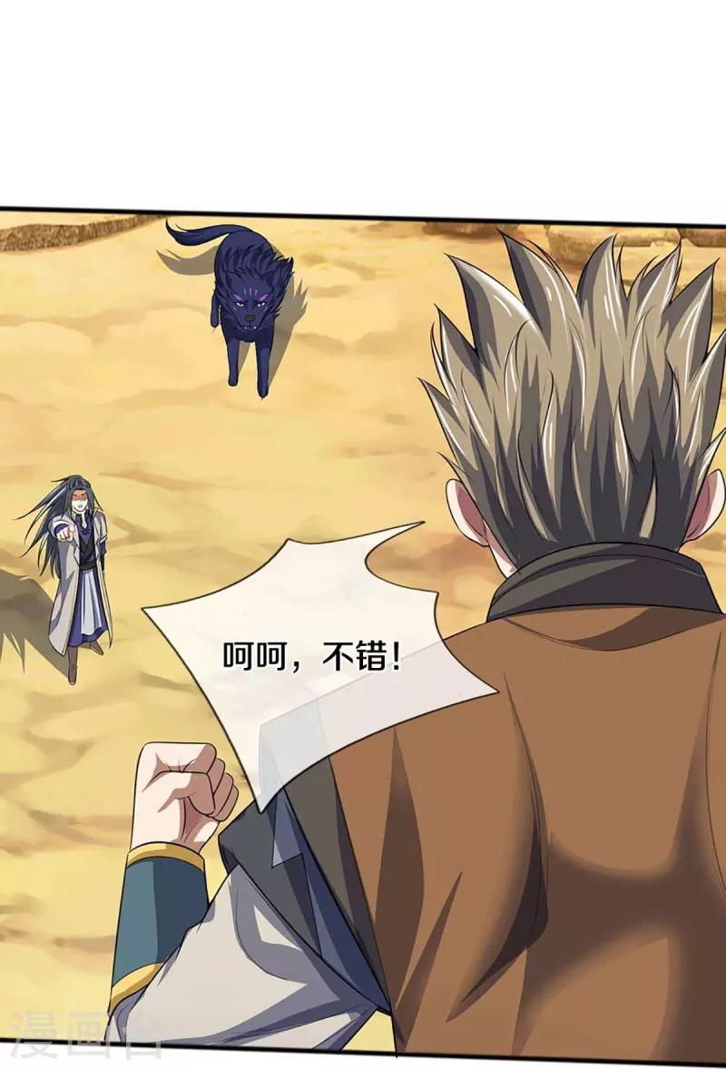 神武天尊韩漫全集-第385话 有本事再来无删减无遮挡章节图片 