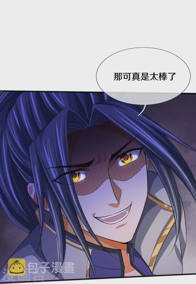 神武天尊韩漫全集-第385话 有本事再来无删减无遮挡章节图片 