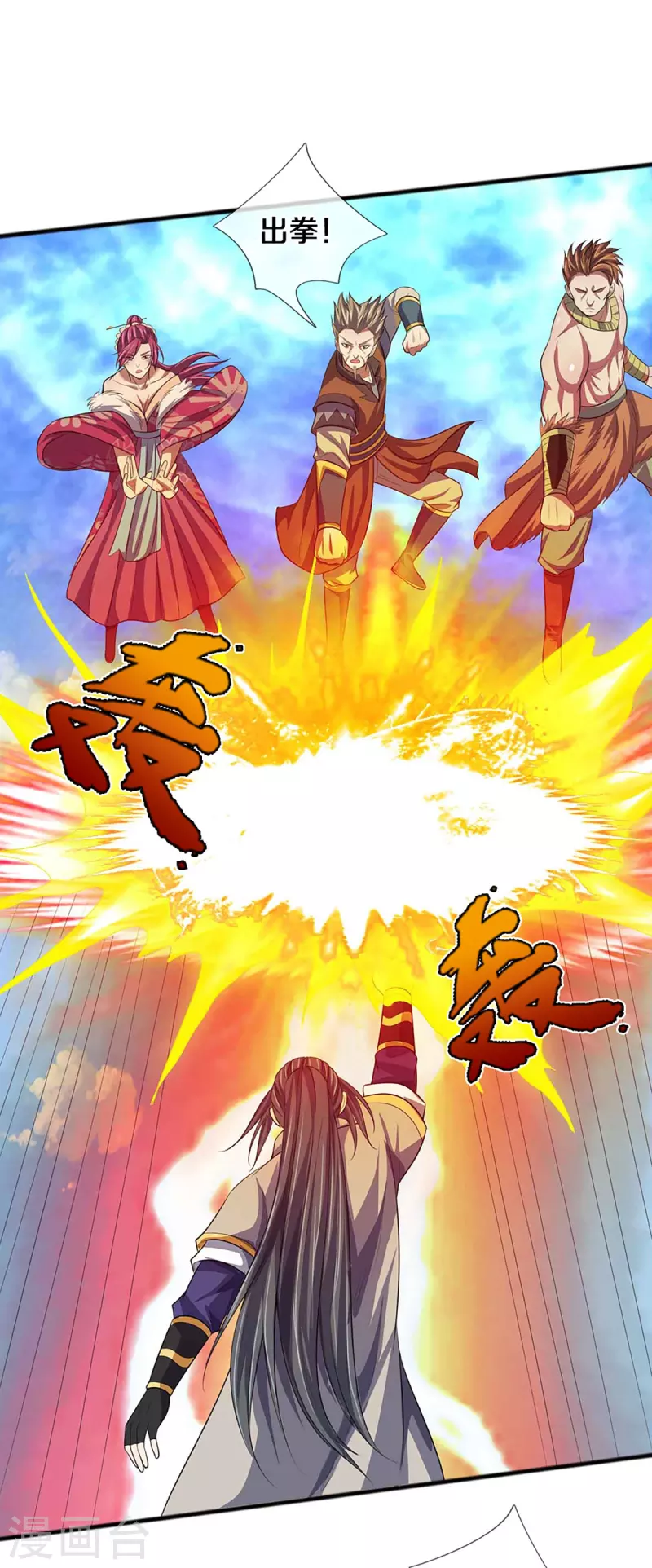 神武天尊韩漫全集-第385话 有本事再来无删减无遮挡章节图片 