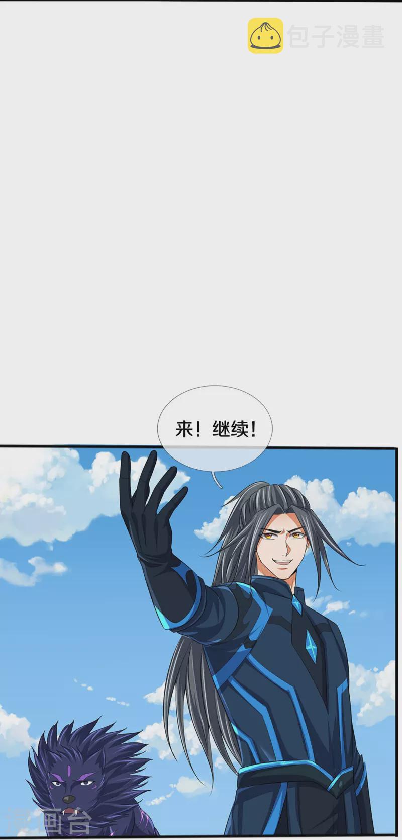 神武天尊韩漫全集-第385话 有本事再来无删减无遮挡章节图片 