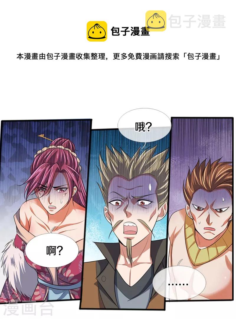 神武天尊韩漫全集-第385话 有本事再来无删减无遮挡章节图片 