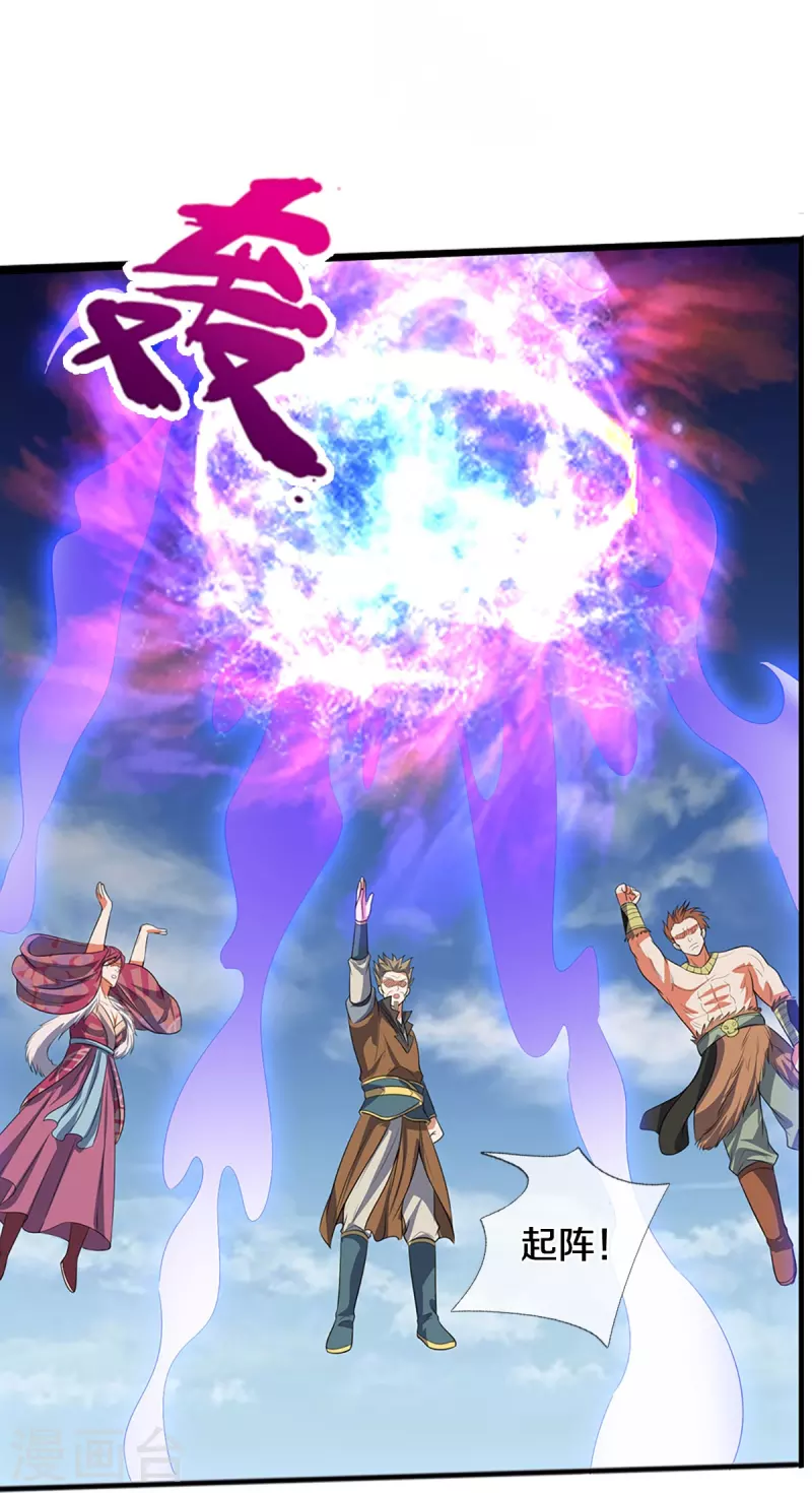 神武天尊韩漫全集-第385话 有本事再来无删减无遮挡章节图片 