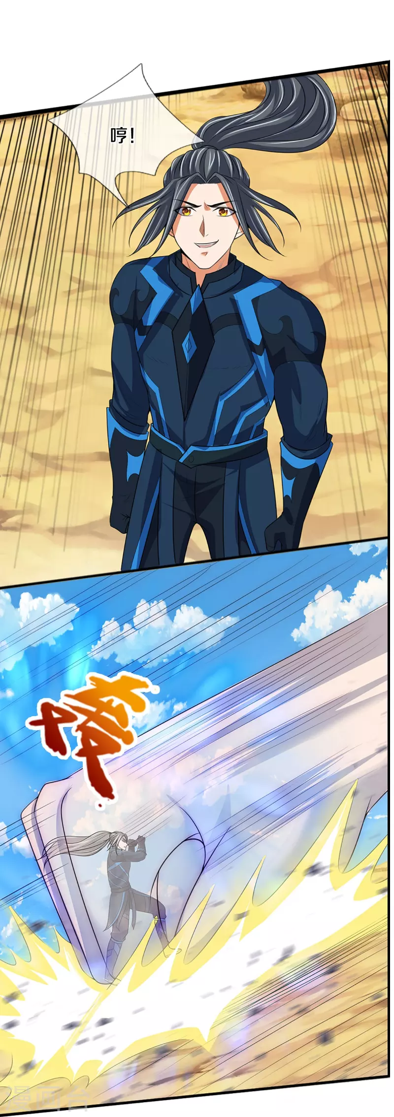 神武天尊韩漫全集-第385话 有本事再来无删减无遮挡章节图片 