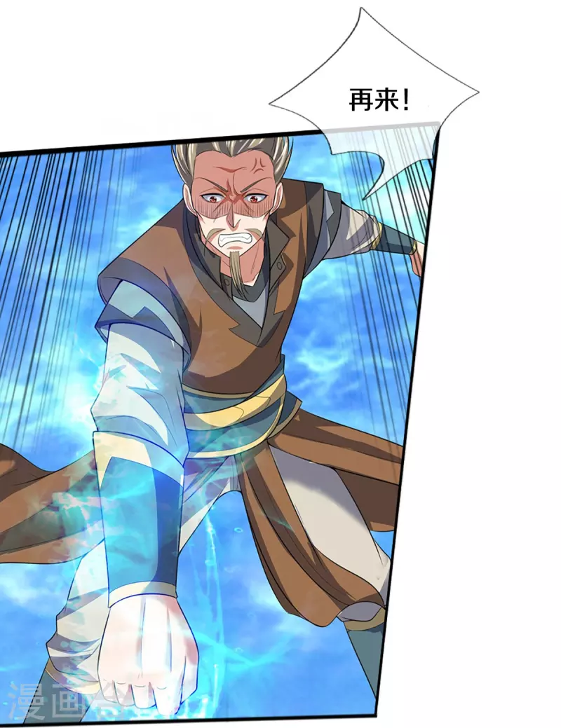 神武天尊韩漫全集-第385话 有本事再来无删减无遮挡章节图片 