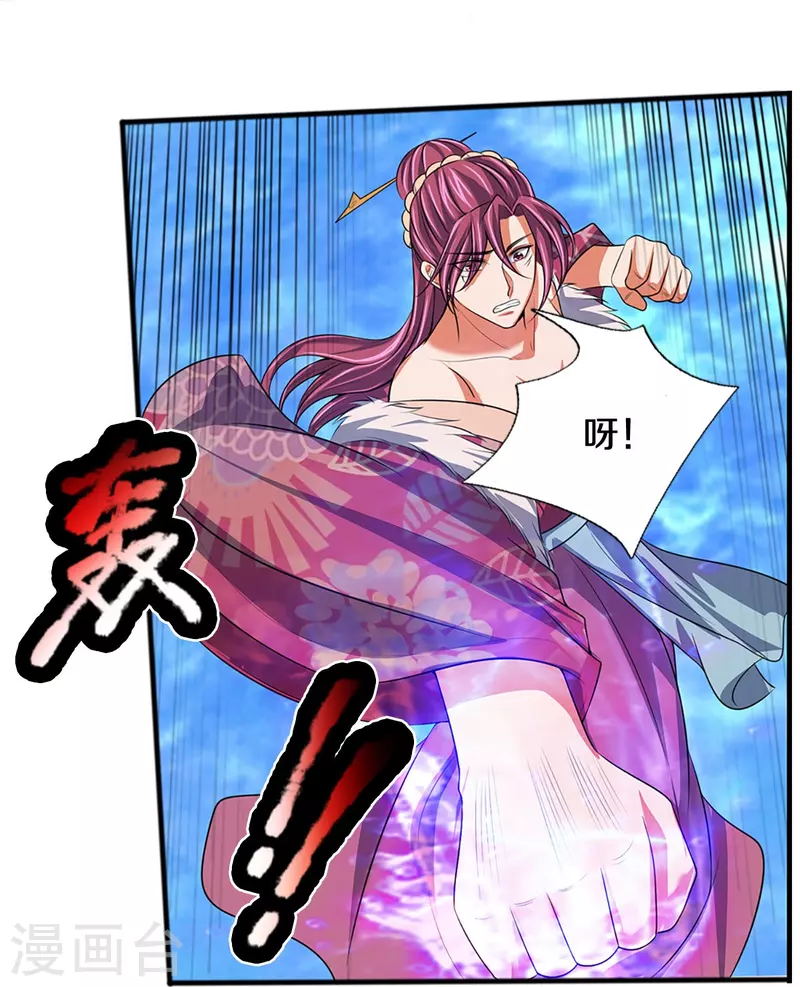 神武天尊韩漫全集-第385话 有本事再来无删减无遮挡章节图片 