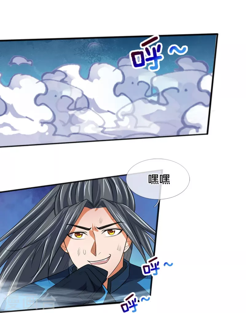 神武天尊韩漫全集-第385话 有本事再来无删减无遮挡章节图片 