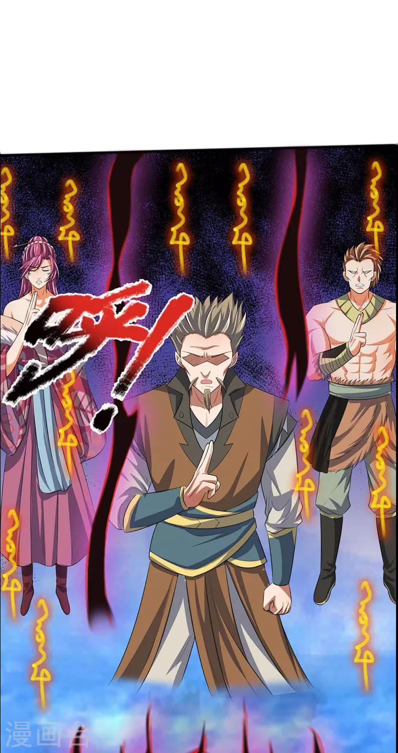 神武天尊韩漫全集-第386话 禁术大阵——逆阴阳无删减无遮挡章节图片 
