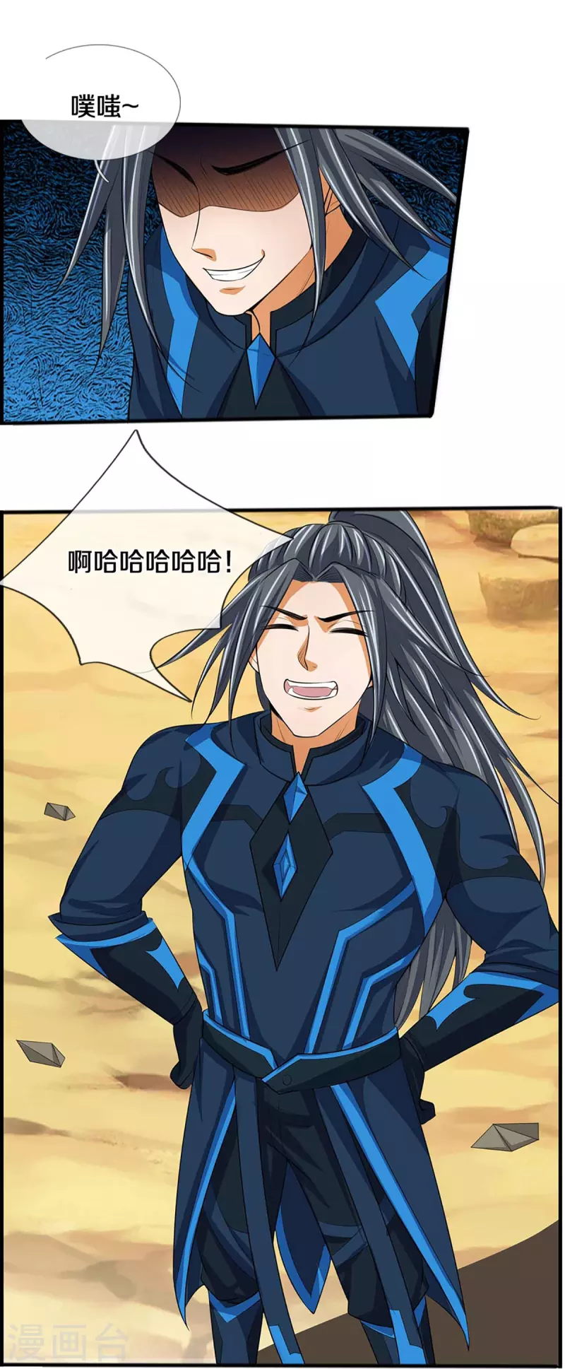 神武天尊韩漫全集-第386话 禁术大阵——逆阴阳无删减无遮挡章节图片 