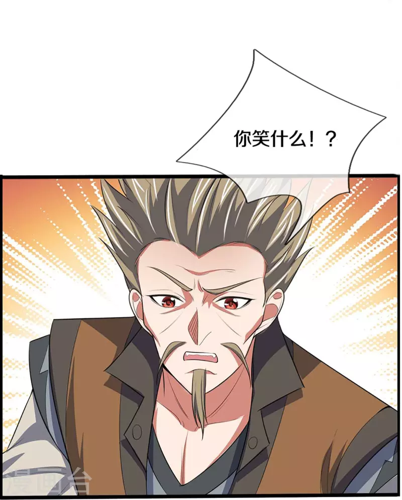 神武天尊韩漫全集-第386话 禁术大阵——逆阴阳无删减无遮挡章节图片 