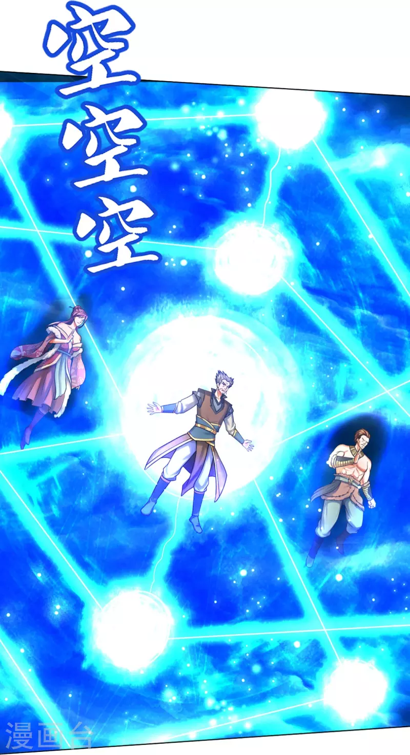神武天尊韩漫全集-第386话 禁术大阵——逆阴阳无删减无遮挡章节图片 
