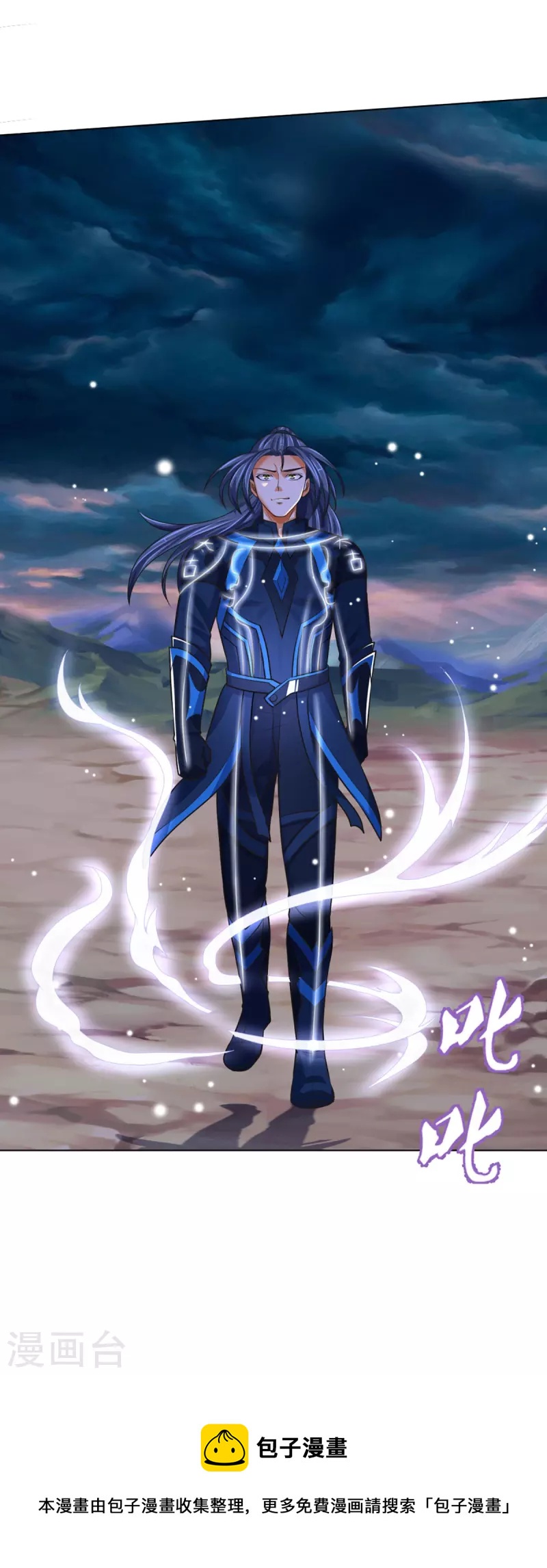 神武天尊韩漫全集-第386话 禁术大阵——逆阴阳无删减无遮挡章节图片 