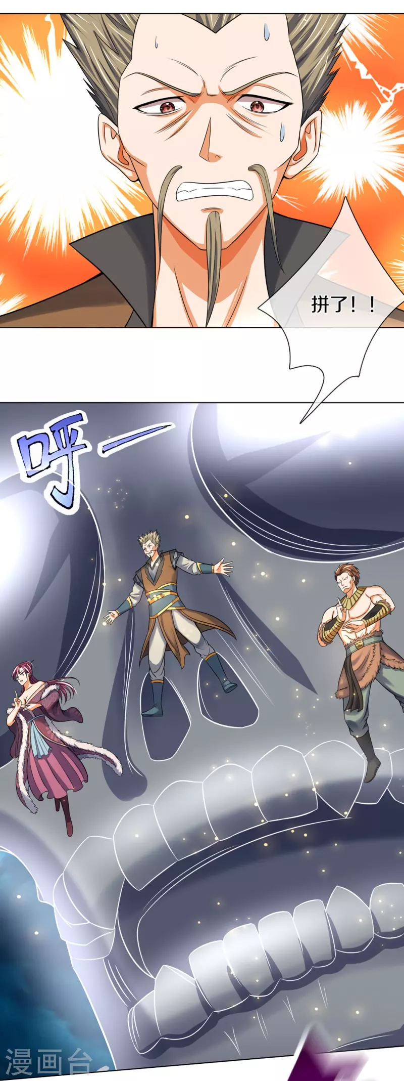 神武天尊韩漫全集-第387话 这究竟是什么邪功？无删减无遮挡章节图片 