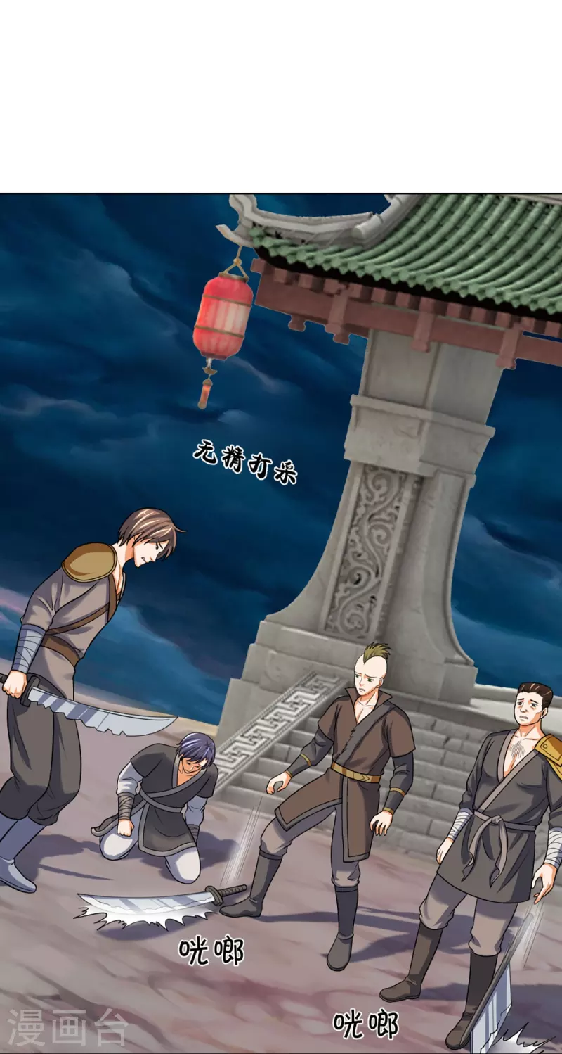 神武天尊韩漫全集-第387话 这究竟是什么邪功？无删减无遮挡章节图片 