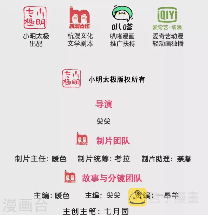 神武天尊韩漫全集-第387话 这究竟是什么邪功？无删减无遮挡章节图片 
