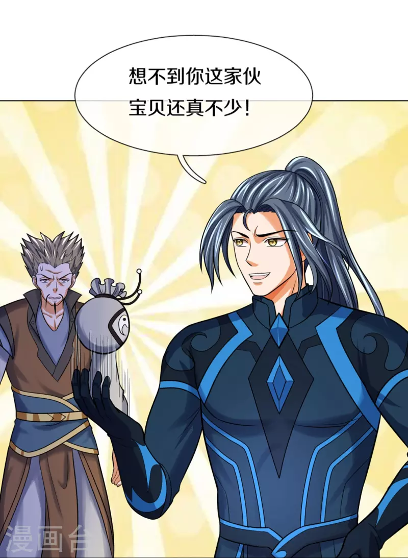 神武天尊韩漫全集-第387话 这究竟是什么邪功？无删减无遮挡章节图片 