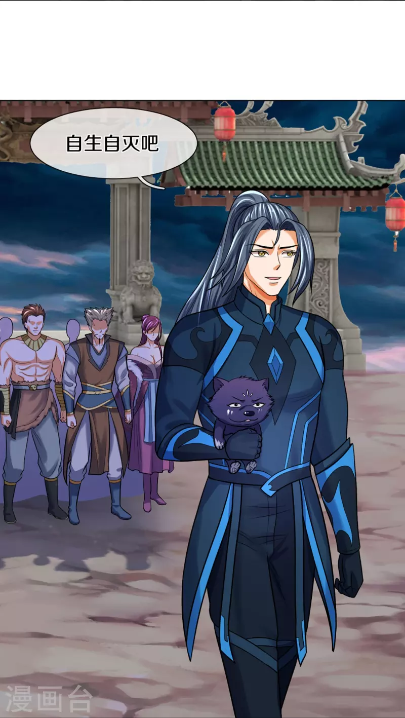 神武天尊韩漫全集-第387话 这究竟是什么邪功？无删减无遮挡章节图片 