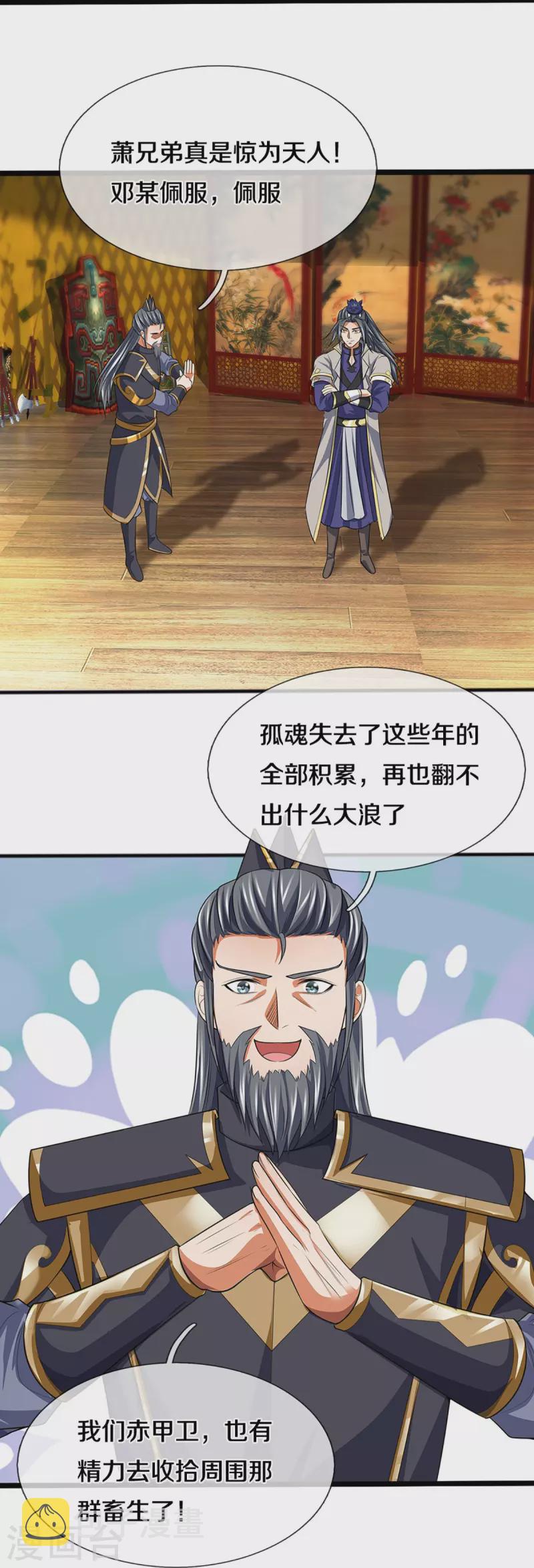 神武天尊韩漫全集-第387话 这究竟是什么邪功？无删减无遮挡章节图片 