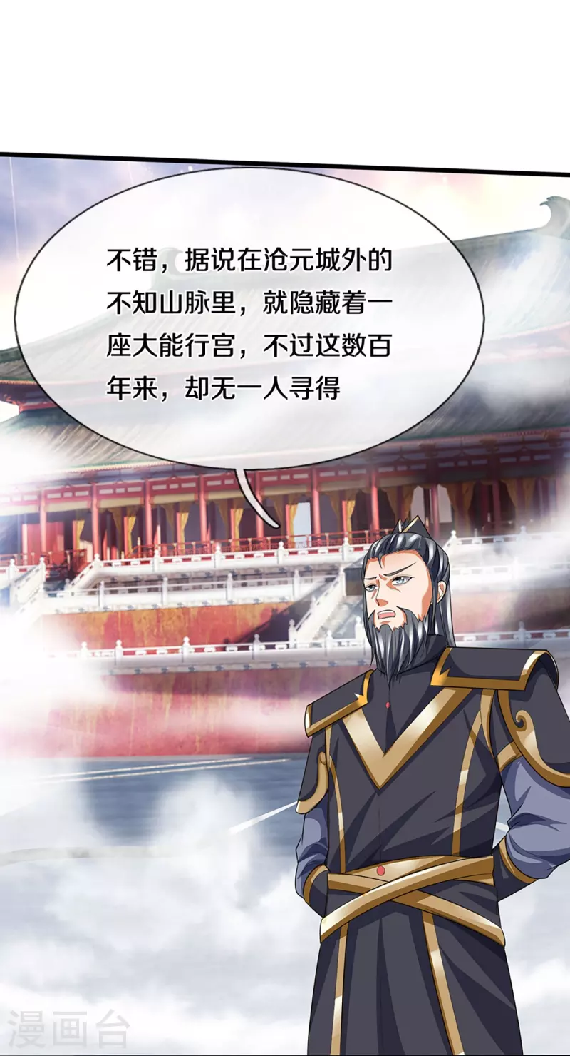 神武天尊韩漫全集-第387话 这究竟是什么邪功？无删减无遮挡章节图片 