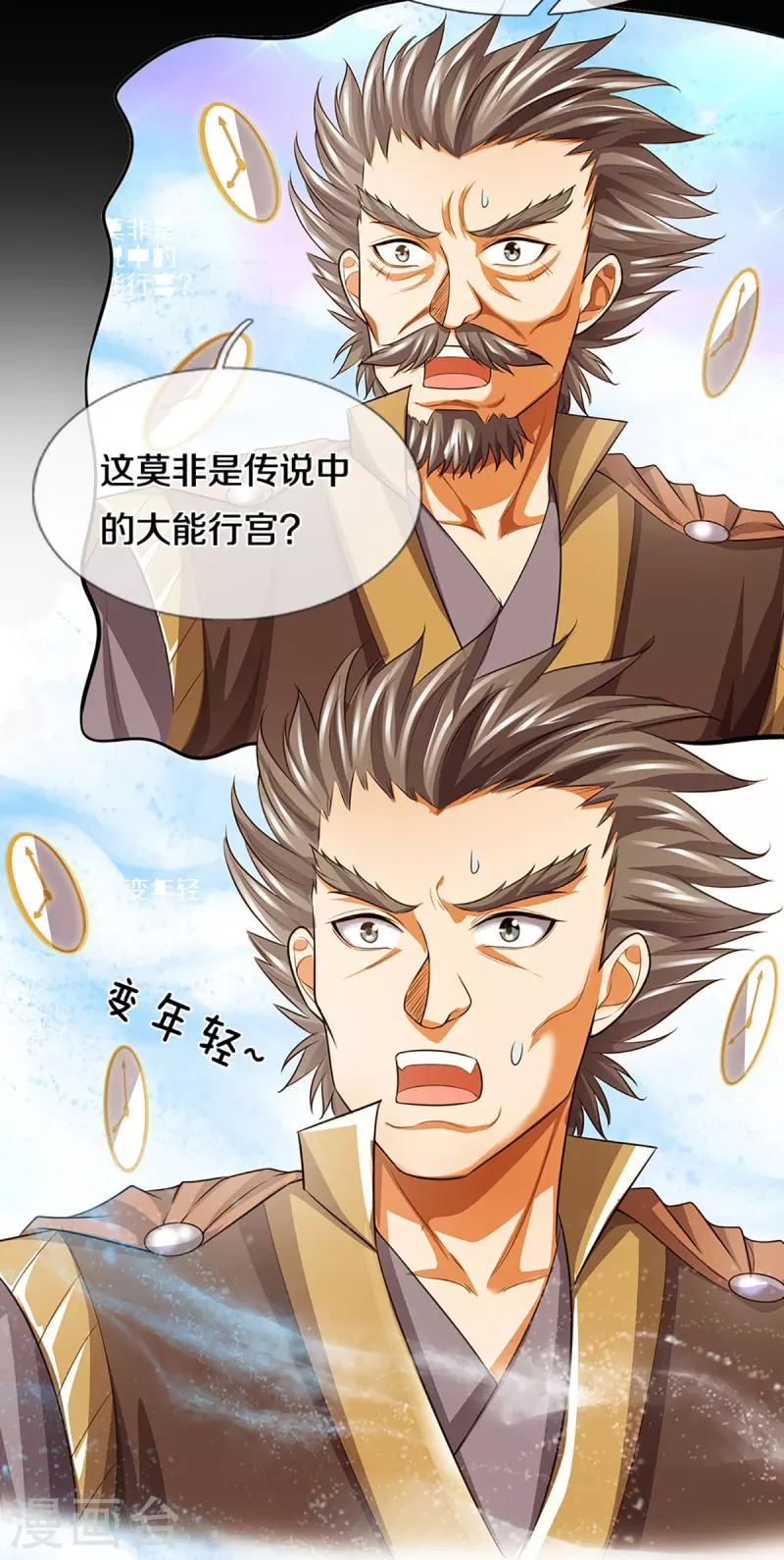 神武天尊韩漫全集-第387话 这究竟是什么邪功？无删减无遮挡章节图片 