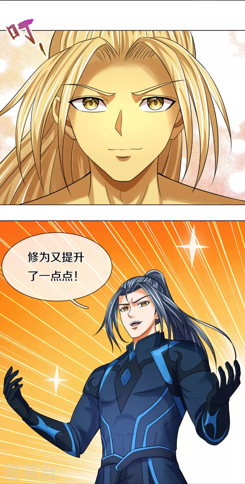 神武天尊韩漫全集-第387话 这究竟是什么邪功？无删减无遮挡章节图片 