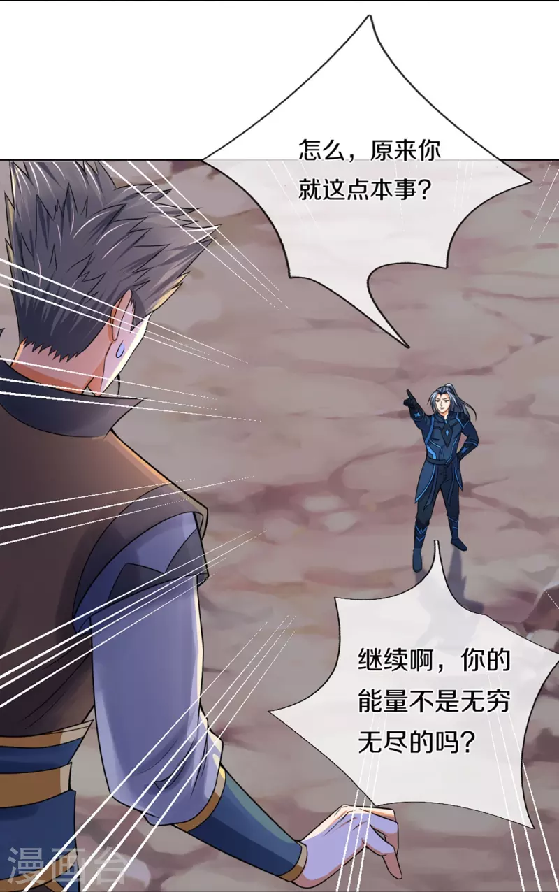 神武天尊韩漫全集-第387话 这究竟是什么邪功？无删减无遮挡章节图片 