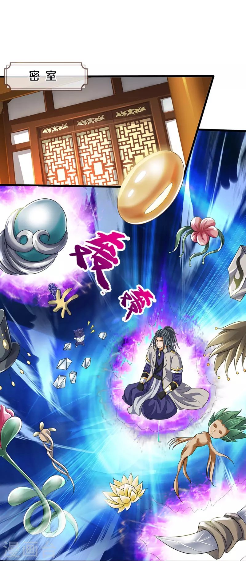 神武天尊韩漫全集-第388话 无敌是多么寂寞无删减无遮挡章节图片 