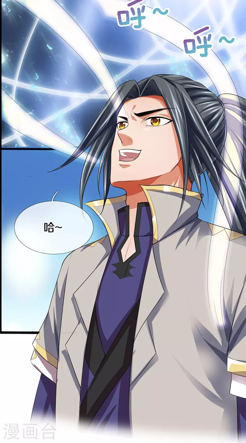 神武天尊韩漫全集-第388话 无敌是多么寂寞无删减无遮挡章节图片 