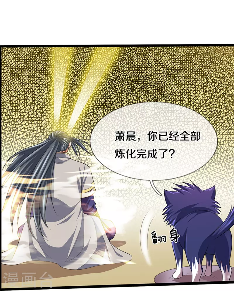 神武天尊韩漫全集-第388话 无敌是多么寂寞无删减无遮挡章节图片 