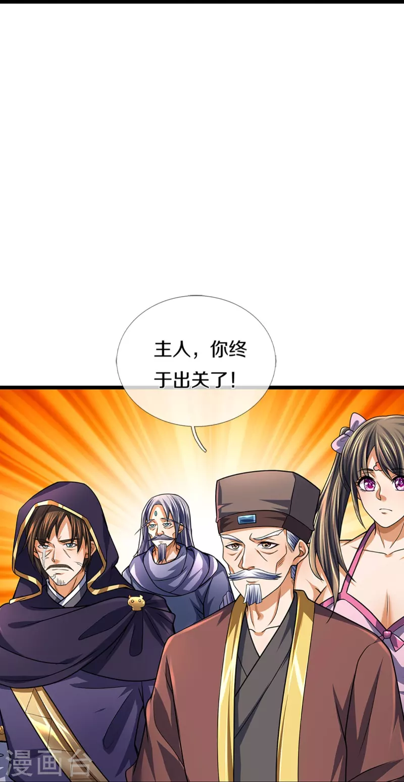 神武天尊韩漫全集-第388话 无敌是多么寂寞无删减无遮挡章节图片 