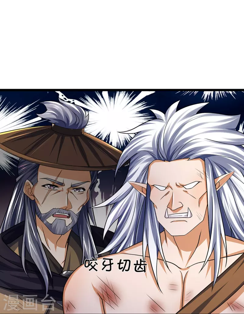 神武天尊韩漫全集-第388话 无敌是多么寂寞无删减无遮挡章节图片 