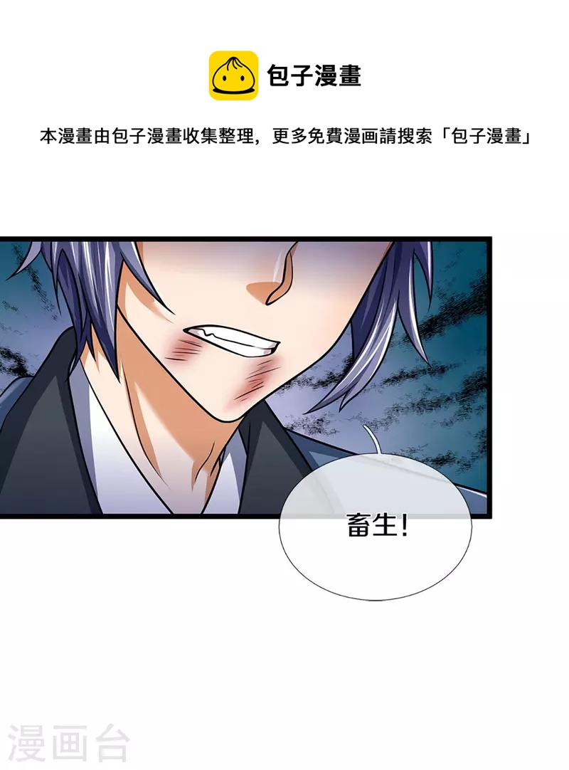 神武天尊韩漫全集-第388话 无敌是多么寂寞无删减无遮挡章节图片 