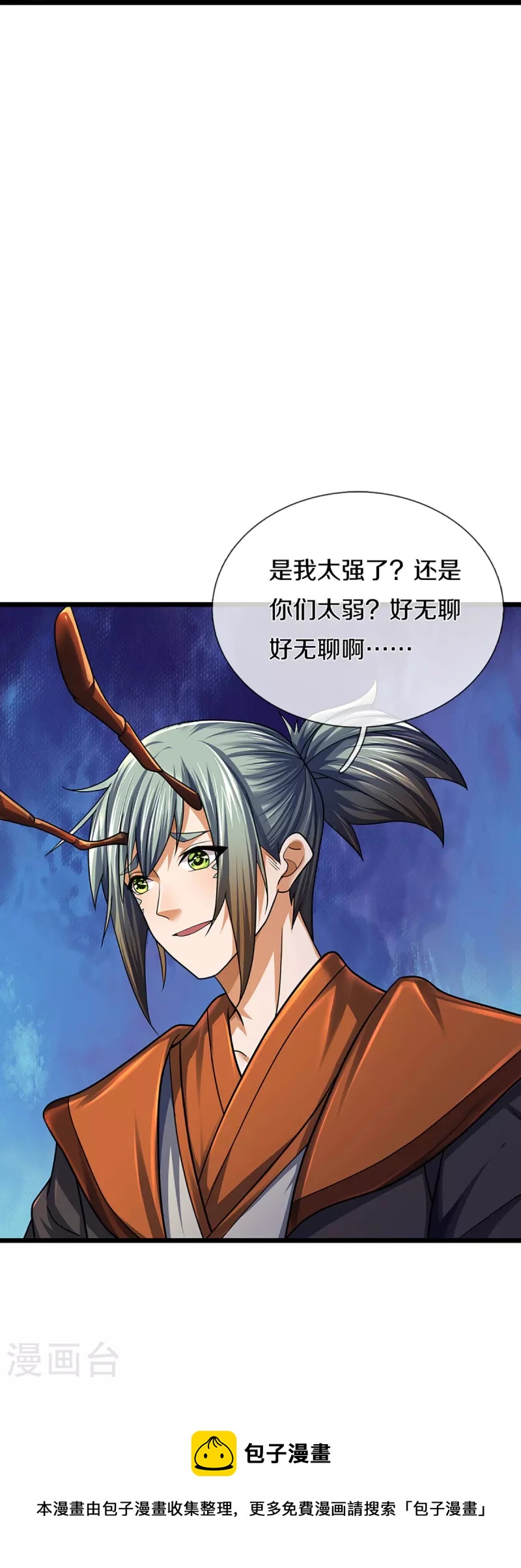 神武天尊韩漫全集-第388话 无敌是多么寂寞无删减无遮挡章节图片 