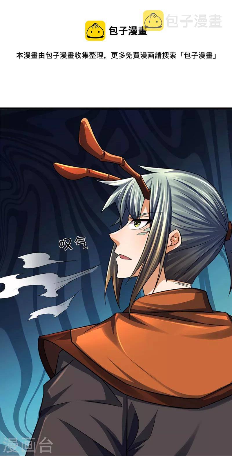 神武天尊韩漫全集-第389话 他来了无删减无遮挡章节图片 