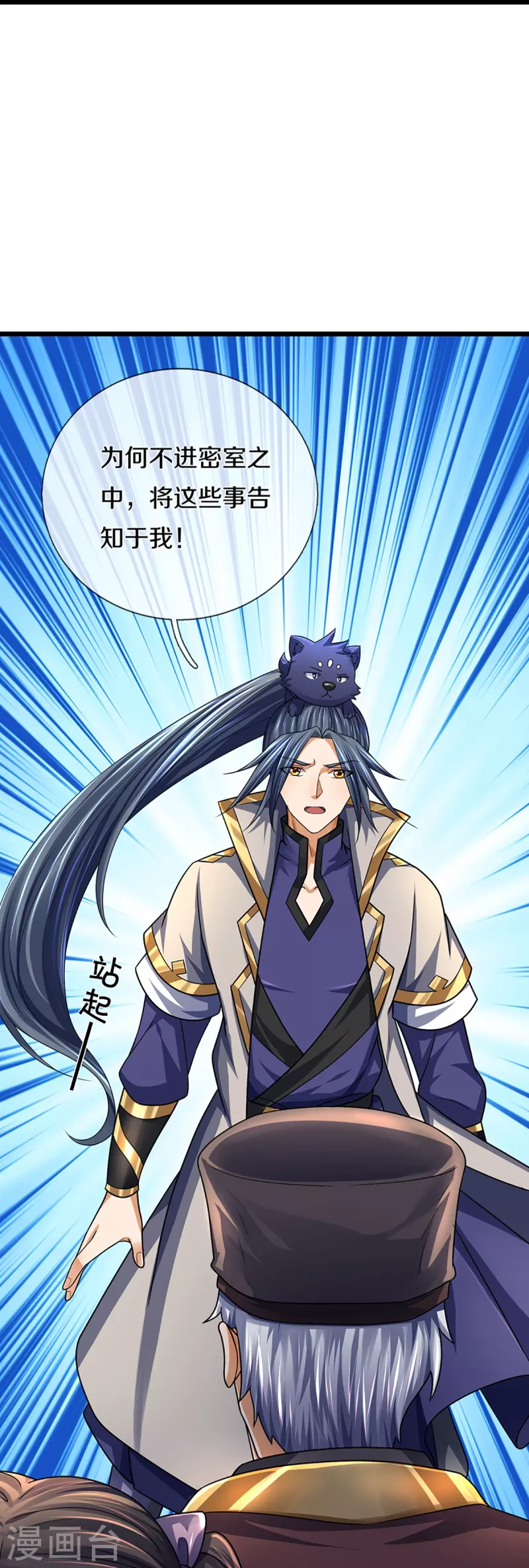 神武天尊韩漫全集-第389话 他来了无删减无遮挡章节图片 