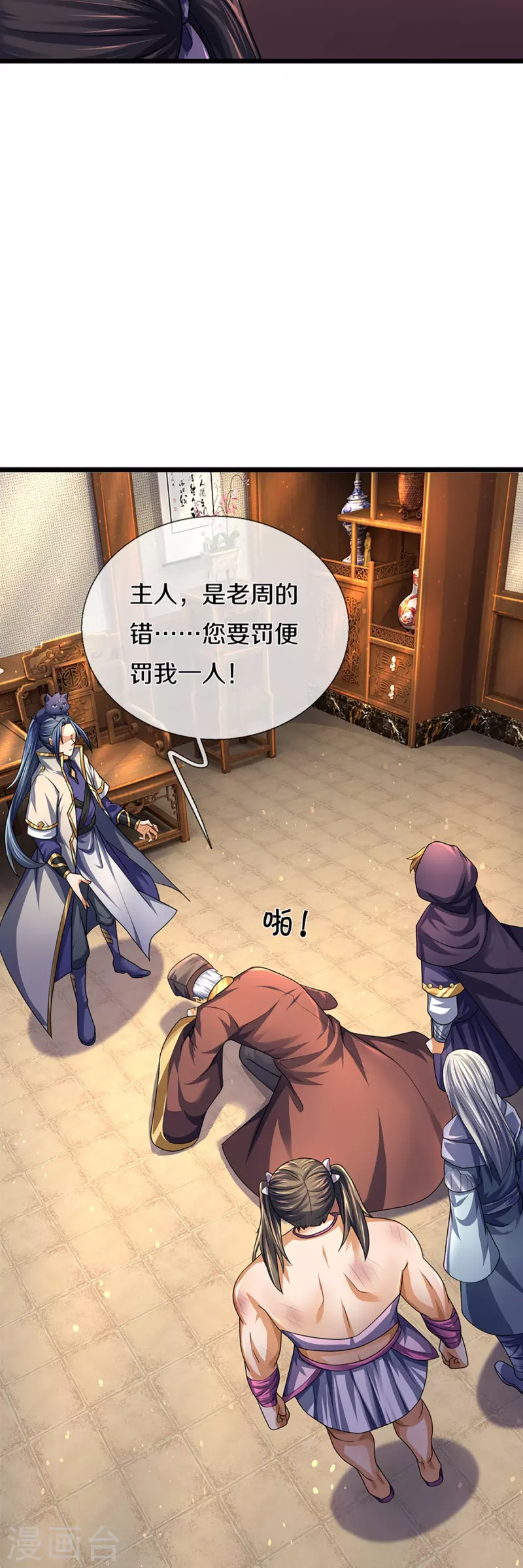 神武天尊韩漫全集-第389话 他来了无删减无遮挡章节图片 
