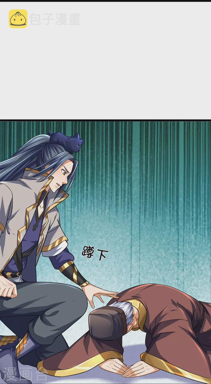 神武天尊韩漫全集-第389话 他来了无删减无遮挡章节图片 