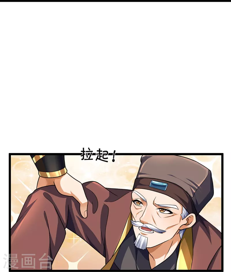 神武天尊韩漫全集-第389话 他来了无删减无遮挡章节图片 